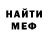 Первитин Methamphetamine Prosto PAN
