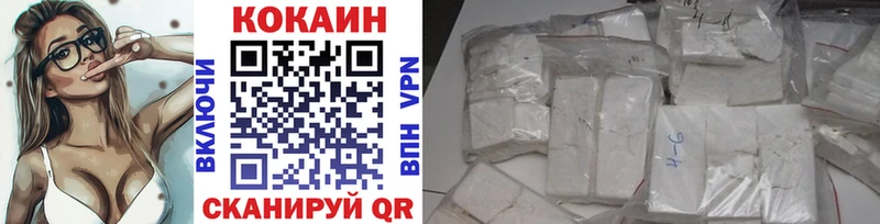 Кокаин 99%  Мышкин 