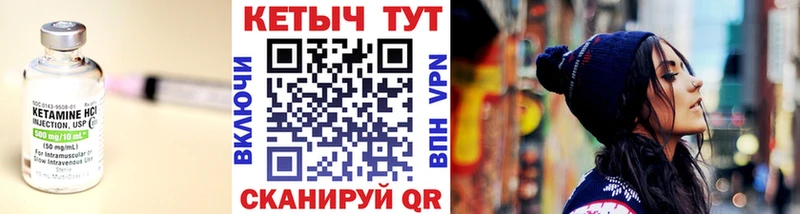 где купить   Мышкин  Кетамин ketamine 