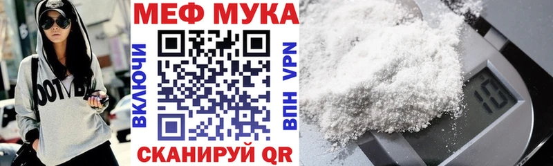 Мефедрон кристаллы  сколько стоит  Мышкин 