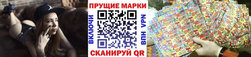 Марки NBOMe 1,8мг  Мышкин 